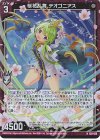 G22-020 NH 桜花乱舞 テオゴニアス(ホロ)