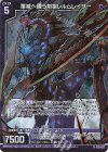 G22-022 NH 覆滅へ誘う剣獄レルムレイザー(ホロ)