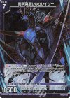 G22-023 NH 闇冥竜醒レルムレイザー(ホロ)