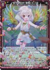 G22-028 NH 在りし日の『黎明』エンキ(ホロ)