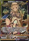 G22-031 NH 限無栄盛の『創造』ルル(ホロ)