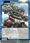 G23-003 R 覚悟合体キヨミズ 