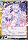 G24-026 N 天ノ川衣奈 Unite＜N＞