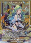 G24-002 NH ニーナ・シトリーEX(ホロ)
