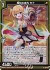 G24-009 NH 原初の曙光 モナ(ホロ)