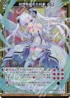  G24-017 NH 世界を超えた約束 衣奈(ホロ) 