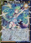  G24-027 NH 救い願う祈りの約束 ニーナ(ホロ) 