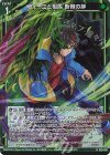  G25-015 NH フィーユと相馬 斬棘の絆(ホロ) 