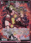  G25-019 NH ガーンデーヴァ＆フィーユ(ホロ) 