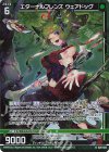 G25-022 NH エターナルフレンズ ウェアドッグ(ホロ)