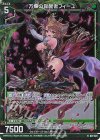 G25-023 NH 万華の覚醒者フィーユ(ホロ)