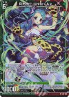 G25-028 NH 月形由仁 Unite＜A＞(ホロ)
