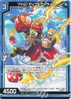  G26-006 N ファム・アップルストライク 