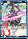  G26-007 N ファム・スペリオルサーカス 