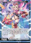  G26-010 R 〈セブンステイル〉シンクロトロン 