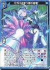  G26-013 N セカイを穿つ青の砲撃 