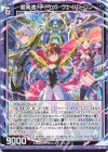  G26-016 N 超発進！チームG・ヴェイバトロン 