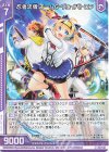 G26-017 N 忍者流儀 チームG・ヴェイバトロン(エンジョイフレーム) 