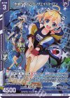  G26-015 NH 作戦！チームG・ヴェイバトロン(ホロ)(エンジョイフレーム) 