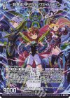  G26-016 NH 超発進！チームG・ヴェイバトロン(ホロ) 