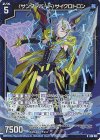 G26-028 RH 〈サンダーバード〉サイクロトロン(ホロ)