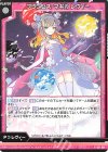  G27-001 R プリンセス・マギカ レヴィー 