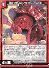  G27-002 N 隠者の緋石ジンカイトハーミット 