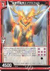  G27-003 N 猛撃の勇角エイクスニール 