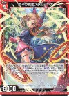  G27-005 N 閃々の舞姫スダルシャナ 