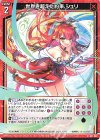  G27-009 N 世界を超えた約束 シュリ 