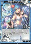  G27-012 N 熱唱サマーソング リリー 