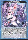  G27-014 N 甘美なる魔紋声 