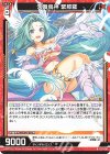  G27-019 N 天舞鳥神 緊那羅 