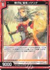  G27-022 N 輝ける『僥倖』イナンナ 