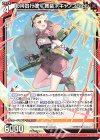 G27-023 N 北河内行波≪舞装≫キャノンシェル 
