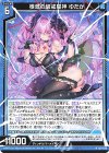  G27-026 N 根源の破戒星神 ゆたか 