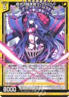  G27-027 N 昏天の暗黒騎士 ケィツゥー 