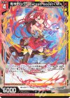  G27-031 N 鬼神野シュリ Exceed boost＜M＞ 
