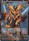  G27-032 SEC 猛撃の勇角エイクスニール(シークレット) 