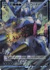  G27-034 SEC 咬断機械グレイヴバイト(シークレット) 