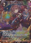  G27-038 SEC 大禍の刻滅神 ナナヤ(シークレット) 