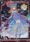  G27-001 RH プリンセス・マギカ レヴィー(ホロ) 