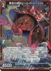  G27-002 NH 隠者の緋石ジンカイトハーミット(ホロ) 