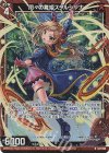 G27-005 NH 閃々の舞姫スダルシャナ(ホロ)