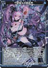  G27-014 NH 甘美なる魔紋声(ホロ) 
