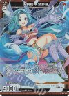  G27-019 NH 天舞鳥神 緊那羅(ホロ) 