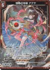  G27-020 RH 独尊の神導 ナナヤ(ホロ) 