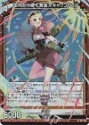  G27-023 NH 北河内行波≪舞装≫キャノンシェル(ホロ) 