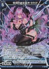 G27-026 NH 根源の破戒星神 ゆたか(ホロ)