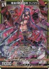  G27-028 NH 蕩滅の暗黒騎神 ケィツゥー(ホロ) 